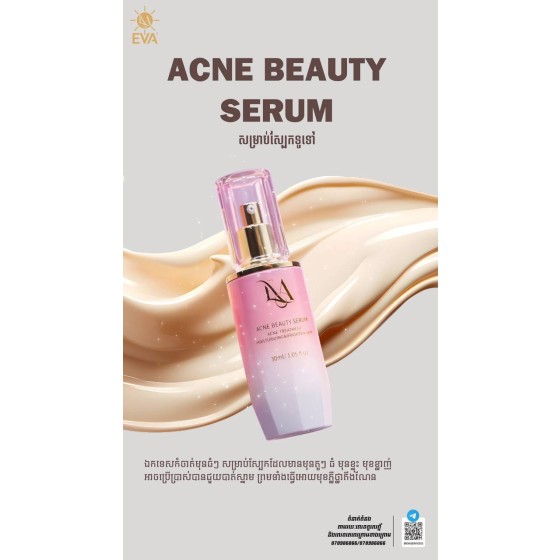 Beauty Ace Serum សេរ៉ូមុន